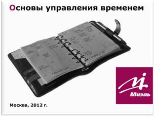 Osn upravl vr1.jpg