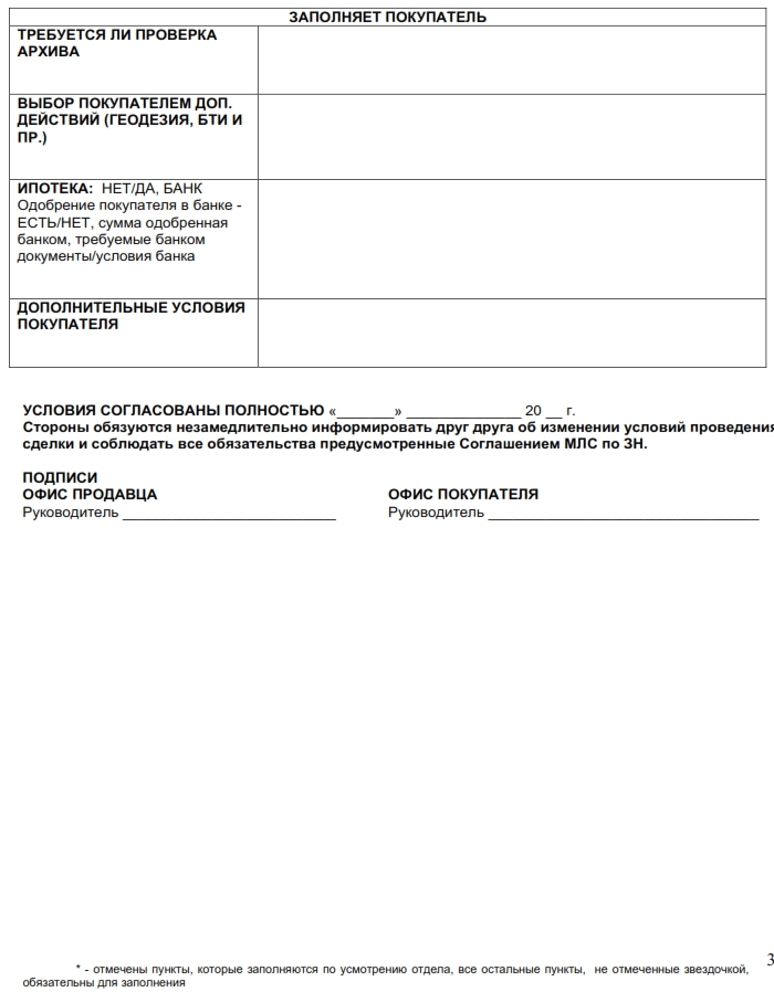 Soglashenie po sdelke zn 02.jpg