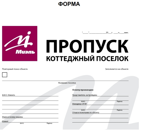 Forma propuska zn.jpg