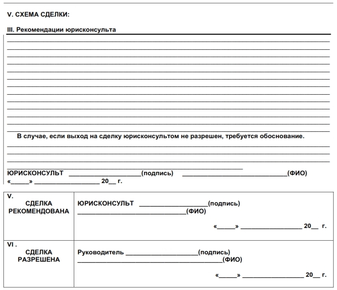 Protokol sdelki novostroika GN-7 3 .jpg