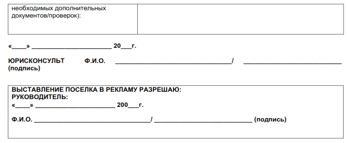 Protokol proverki zn 7.jpg