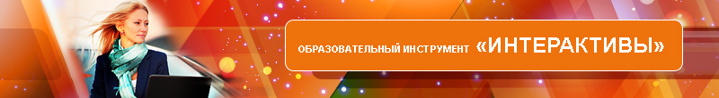 Interaktiv banner 800 110.jpg