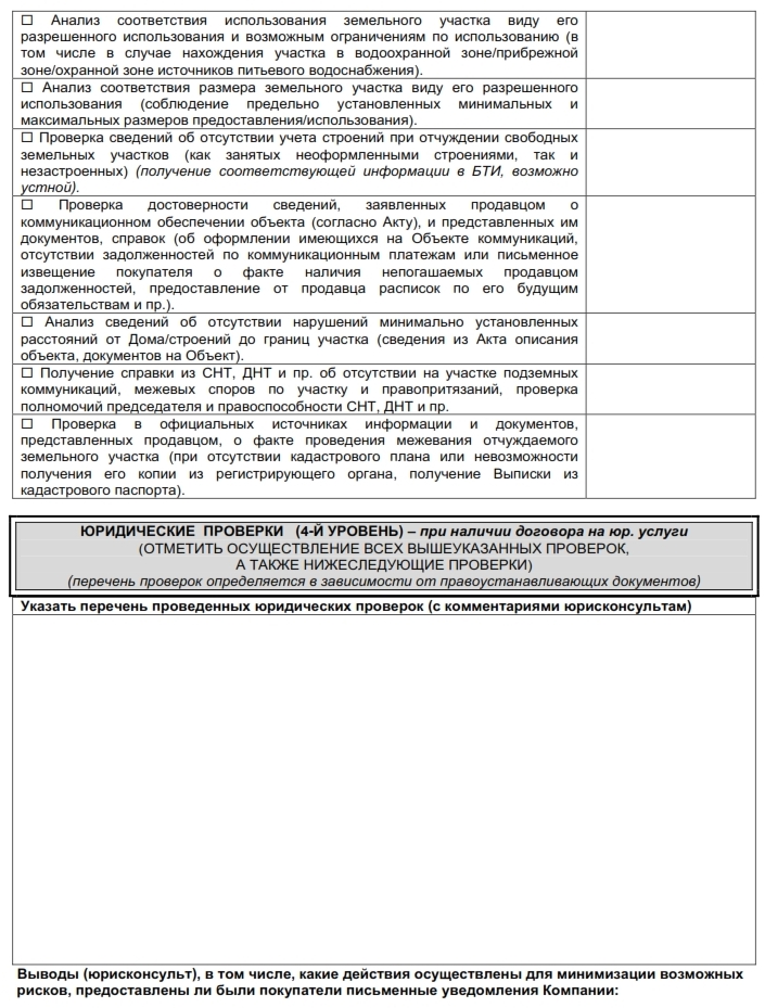Protokol sdelki zn 6.jpg