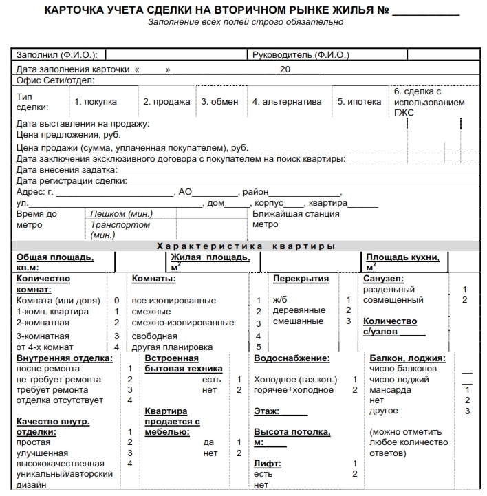 Kartochka ucheta zn 1.jpg