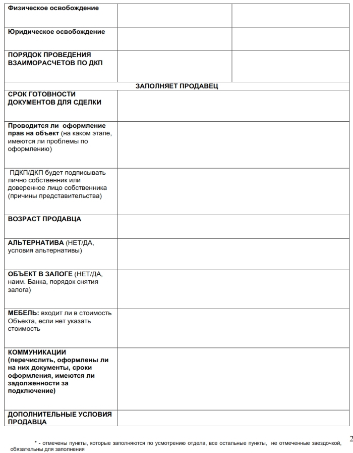 Soglashenie po sdelke zn 01.jpg