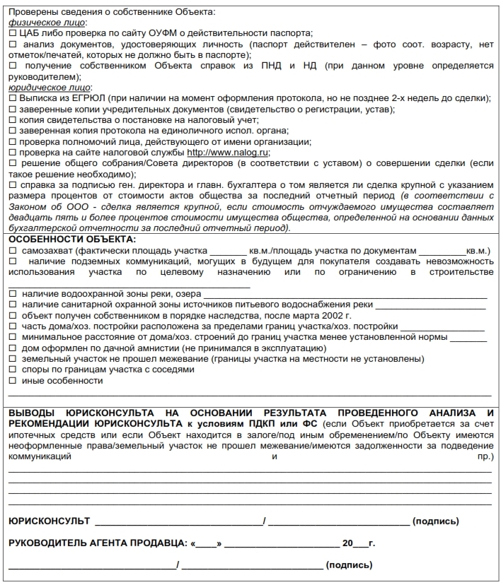 Protokol predvarit proverki zn 2.jpg