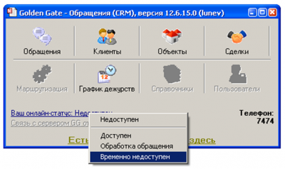 Изменение статуса