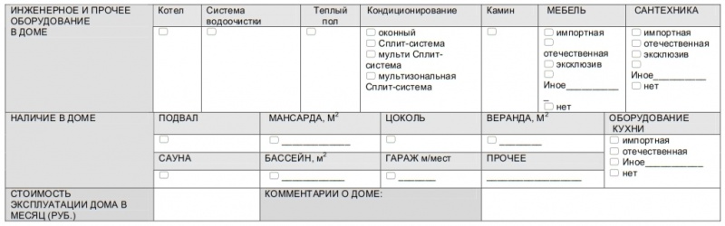 Kartochka ucheta zn 9.jpg