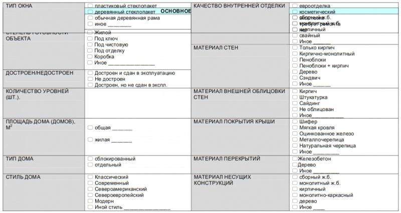 Kartochka ucheta zn 8.jpg