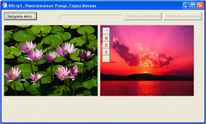 Окно добавления фотографий объекта.