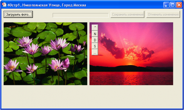 Окно добавления фотографий объекта.