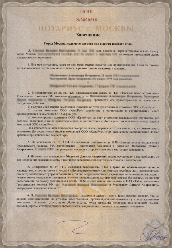 Pr zaveschanie 1.jpg