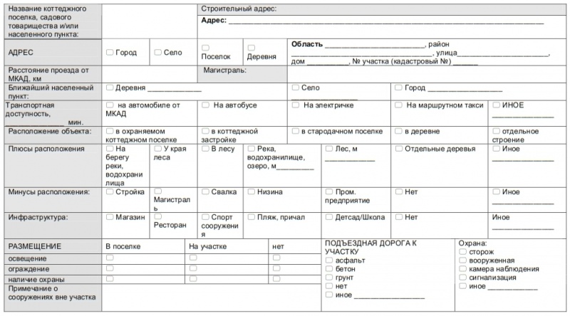 Kartochka ucheta zn 6.jpg