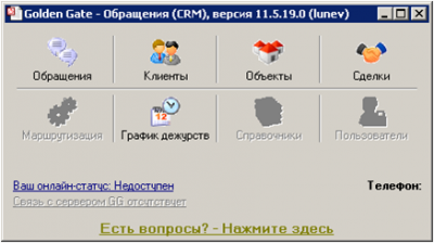 Главное окно программы.