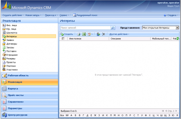 Zapuskcrm.png