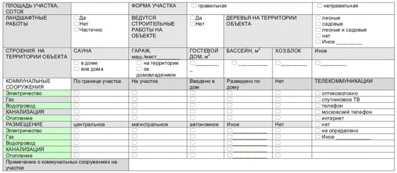 Kartochka ucheta zn 7.jpg