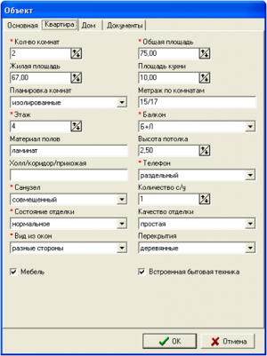 Закладка `Квартира`.