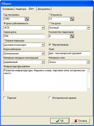Закладка `Дом`.