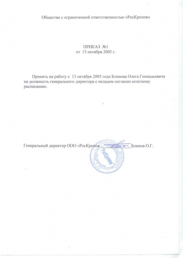 Pr vstuplenie v dolgnost.jpg