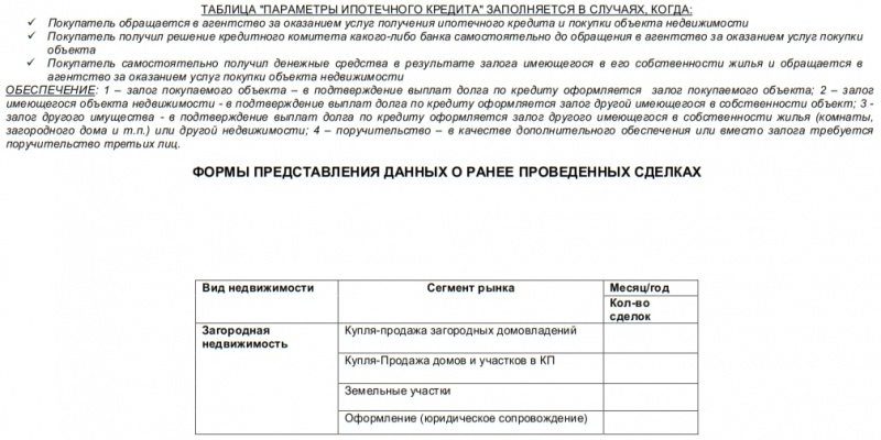 Kartochka ucheta zn 12.jpg