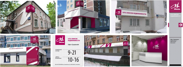 Brand office exterior.png