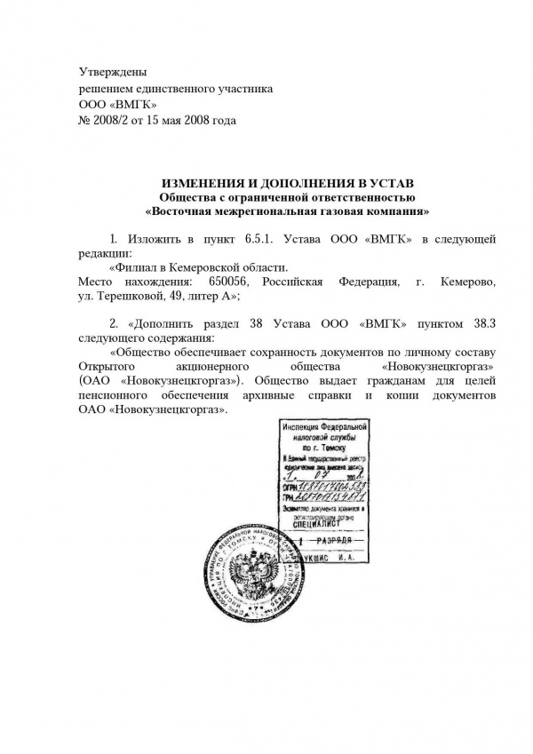 Pr izmeneniya ustava.jpg