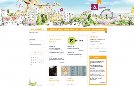 Интранет портал Квартал