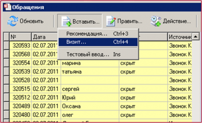 Gg paste visit.png