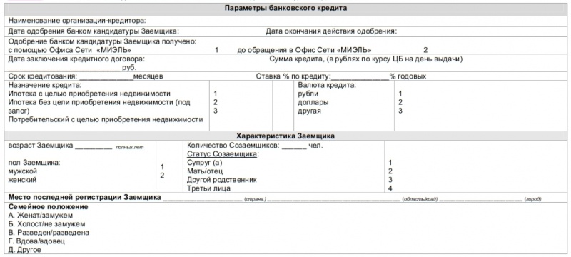 Kartochka ucheta zn 10.jpg